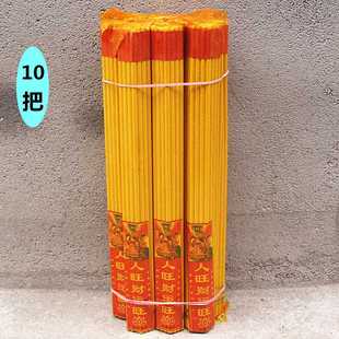 30厘米草香线香黄香平安檀香一把37支