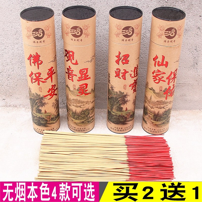 桶装本色无烟竹签香包包邮