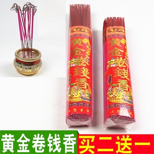 包邮黄金卷钱香红色竹签香香灰会打卷礼佛香观音财神香环保微烟香