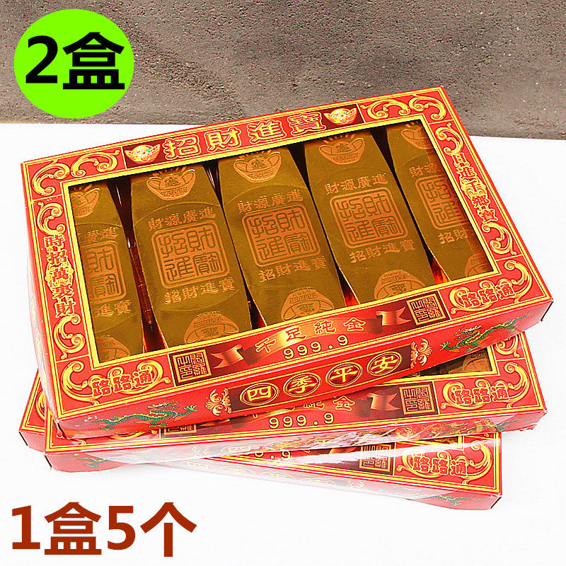包邮成品盒装元宝金砖金条卡金箔