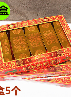 包邮成品盒装元宝金砖金条卡金箔