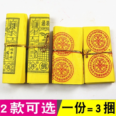 包邮通表解黄纸彩纸折图案长方形