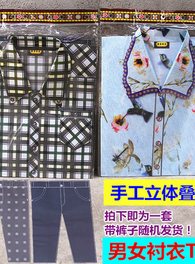 包邮男女款衬衣纸衣裤子寒衣立体