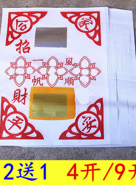 4开/9开小角花金银锭福钱寿金纸潮汕吊钱单面烫金纸金箔纸银箔纸