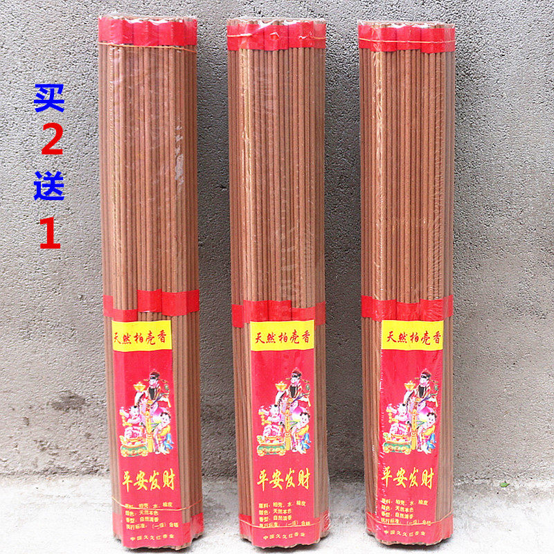 包邮48厘米天然柏壳香草香线香平安发财香佛堂寺庙居家礼佛祈福香