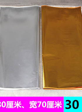 包邮金银纸单面一份30张烫金折纸