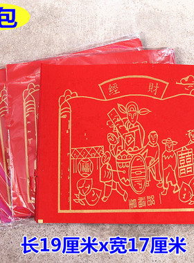 24开彩纸单面纸折纸长19厘米红纸