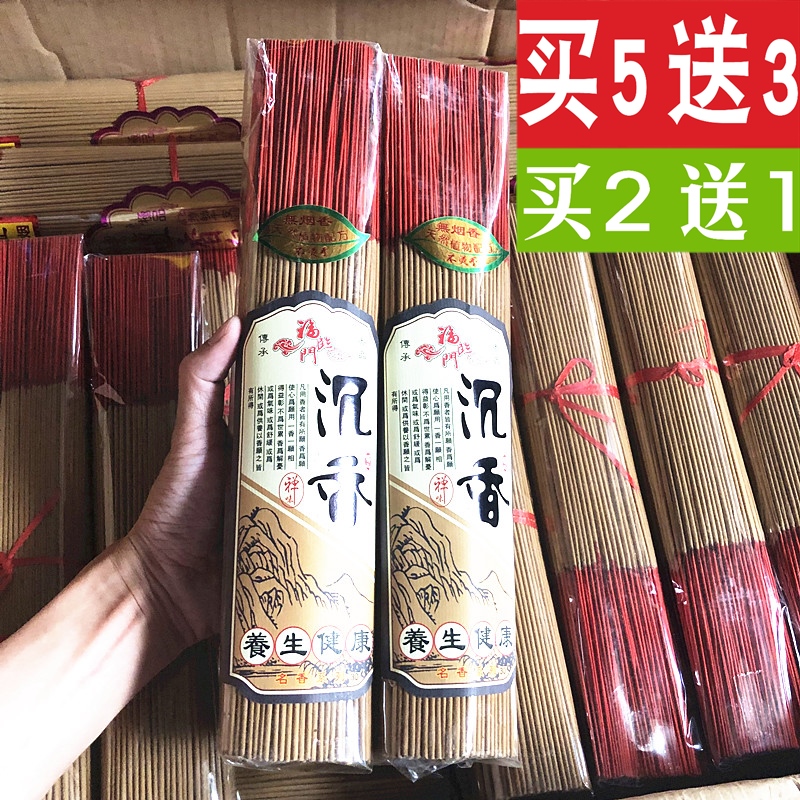 福临门檀香财神供香熏香线香沉香