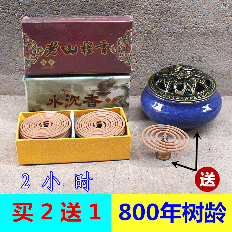 包邮800年树龄老山檀香水沉香