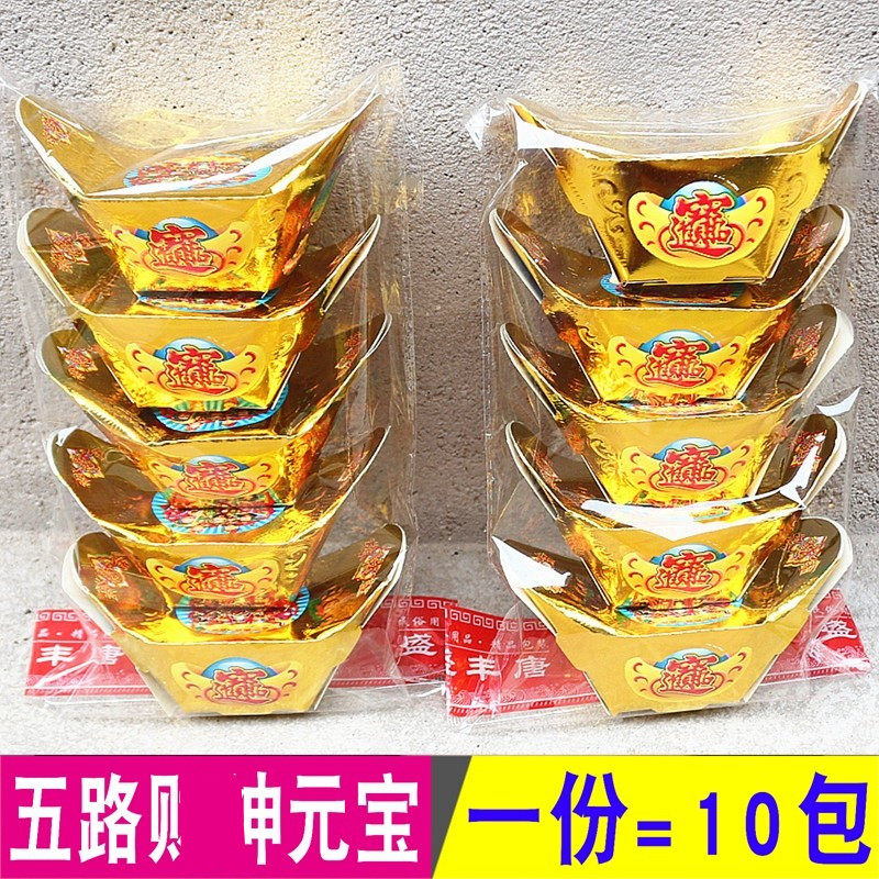 包邮五路贝申元宝家用用纸硬卡纸