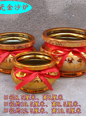 4寸/5寸/6寸陶瓷金沙炉家用室内观音财神上香插香碗摆件围炉香灰