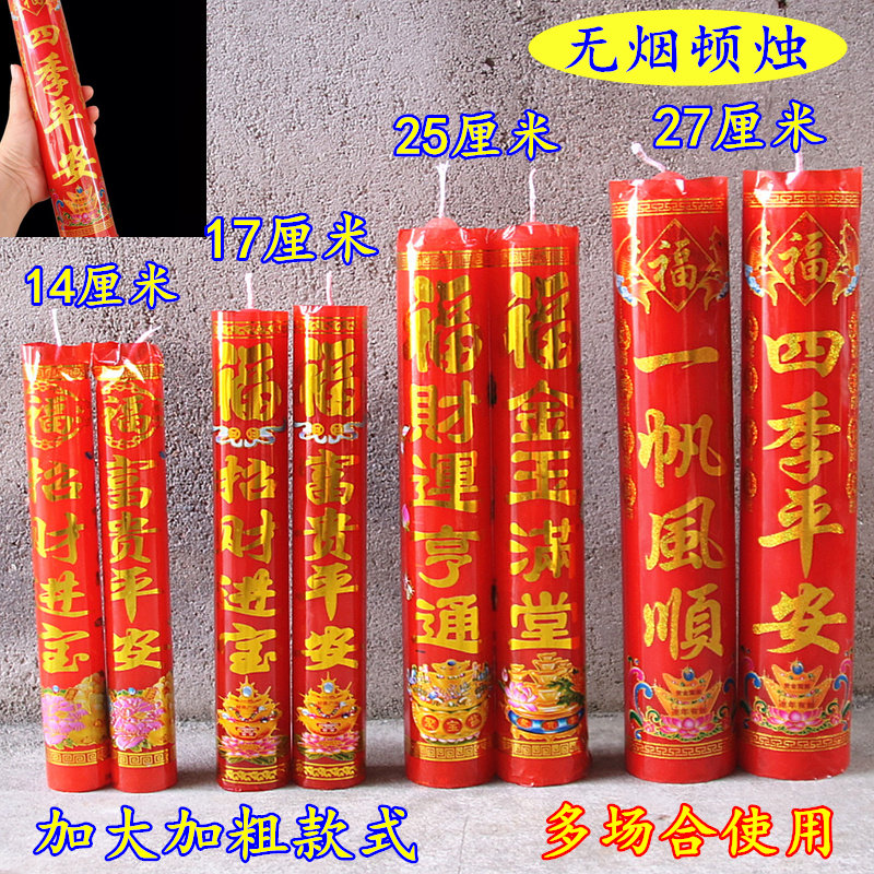 无烟红色无底座蜡烛照明
