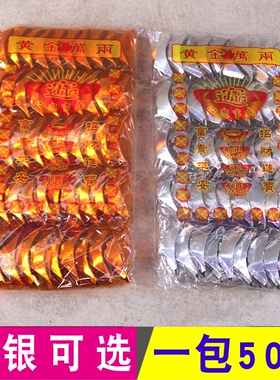 包邮金银元宝各地元宝纸一包50个