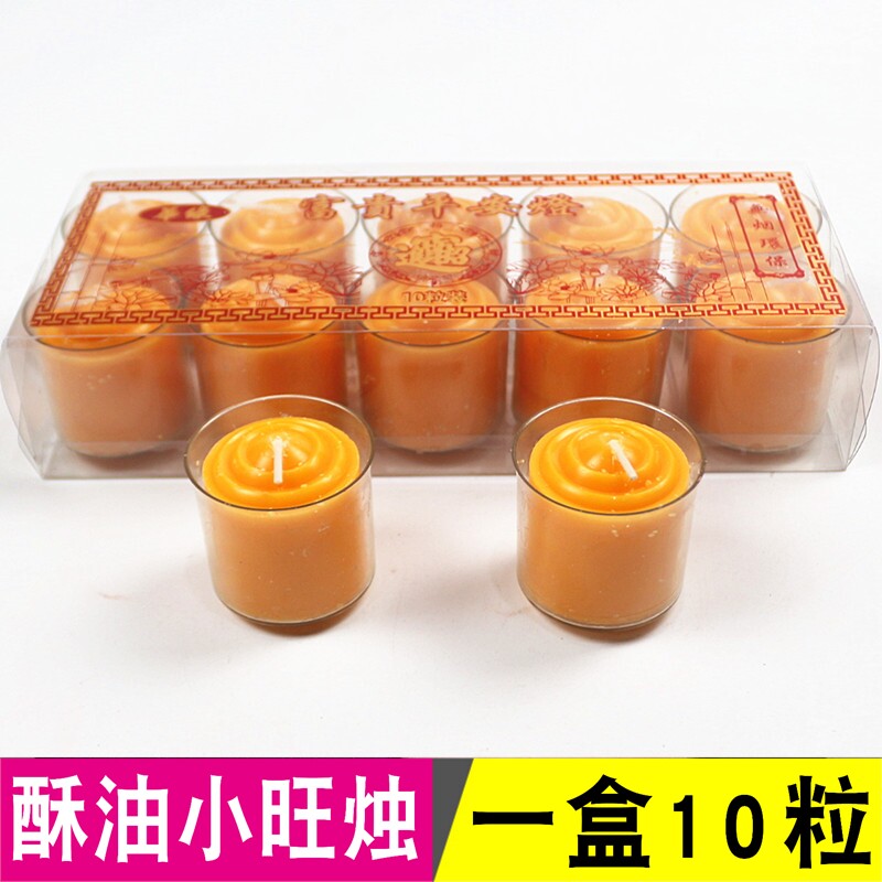富贵平安无烟蜡烛供灯包邮环保