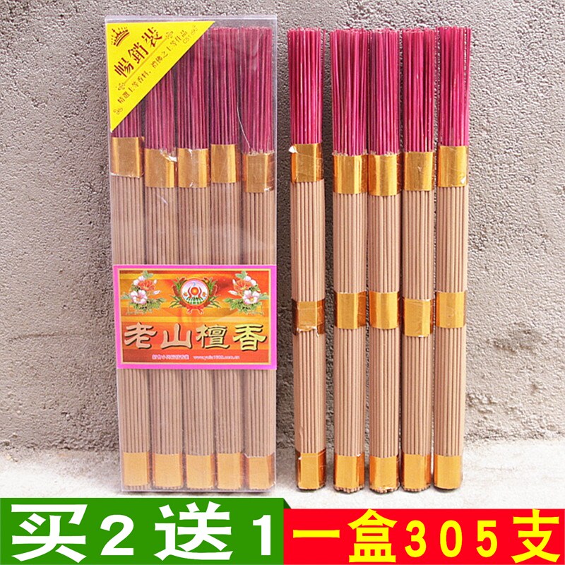 居家天然微烟拜神老山檀香包邮