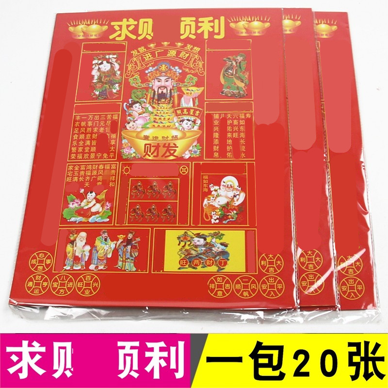 包邮6开彩色贵人纸顺*长38厘米纸