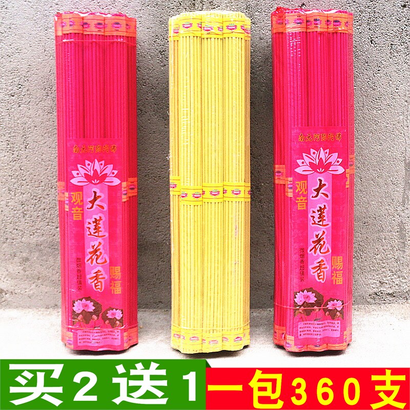 包邮大莲花观音财神祈福用品线香