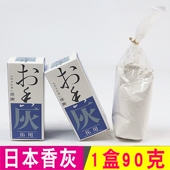 日本拓灰香篆天然香粉香灰家用香道灰打拓空熏香炉灰家用90克 包邮