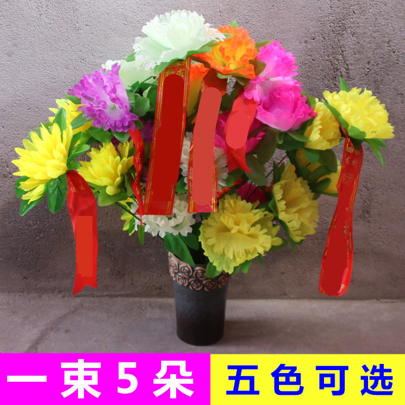 包邮菊花仿真花塑料假花绢花布艺清明中元节日用品一束五朵花