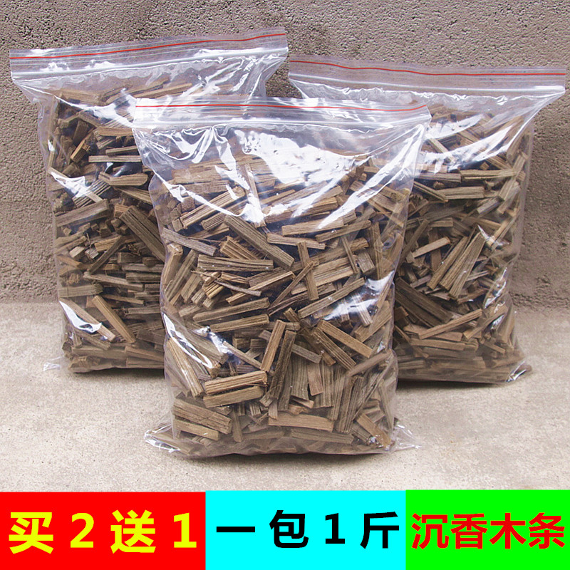 微烟供奉礼佛沉香包邮