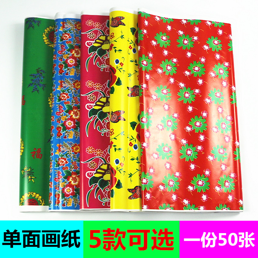 包邮铜版花纸单面花纸碎花纸品