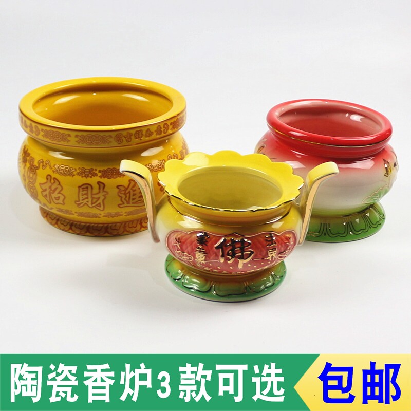陶瓷香炉佛堂供财神包邮