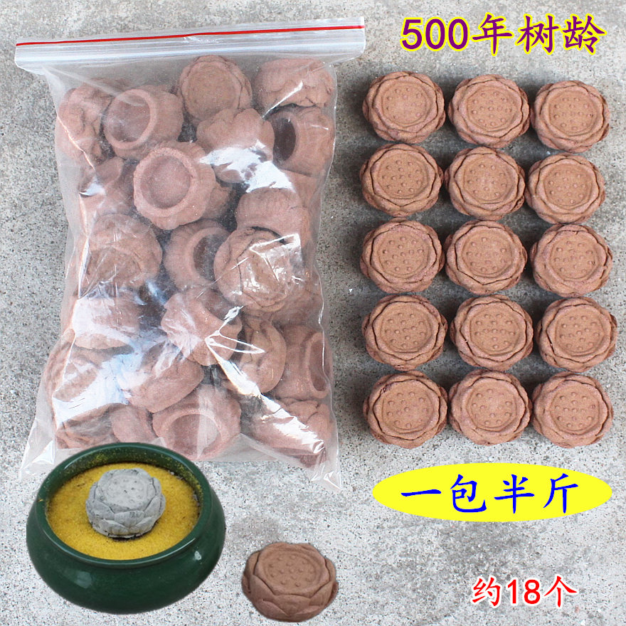 包邮莲花檀香元宝粒香味醇正微烟塔香家用熏香一包半斤约18个