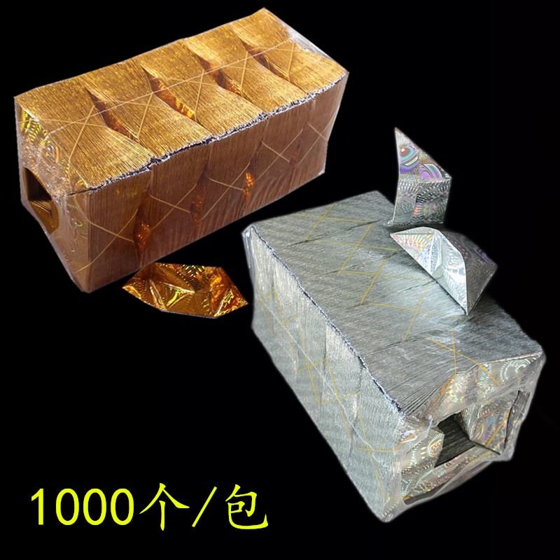 包邮一包1000只镭射半成品金元宝