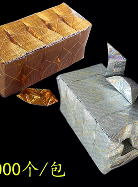 包邮一包1000只镭射半成品金元宝银元宝手工折叠