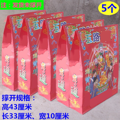 包邮五路财神钱袋子彩色图案可撑