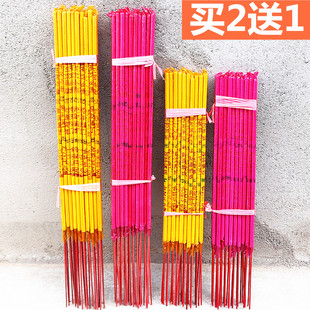 包邮佛香供香寺庙家用烧香老山檀香棒香高香财神关公观音竹签线香