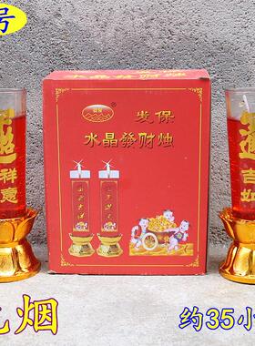 水晶蜡烛酥油灯斗烛果冻玻璃杯