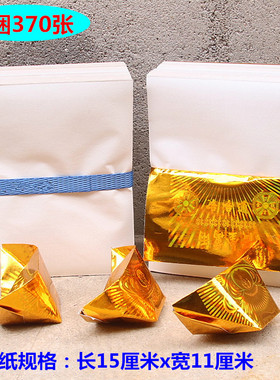 包邮镭射金元宝纸单面纸长15厘米