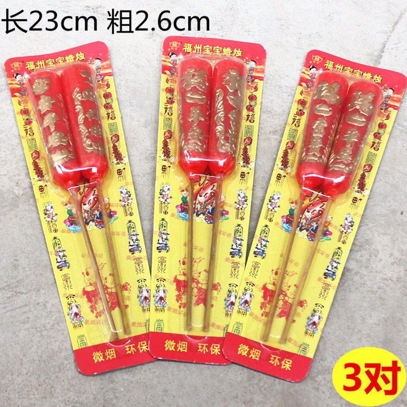 包邮23厘米盒装宝宝微烟上香蜡烛