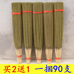48厘米手工老土香云南柏枝香青香植物竹签香家用线香清明一捆90支