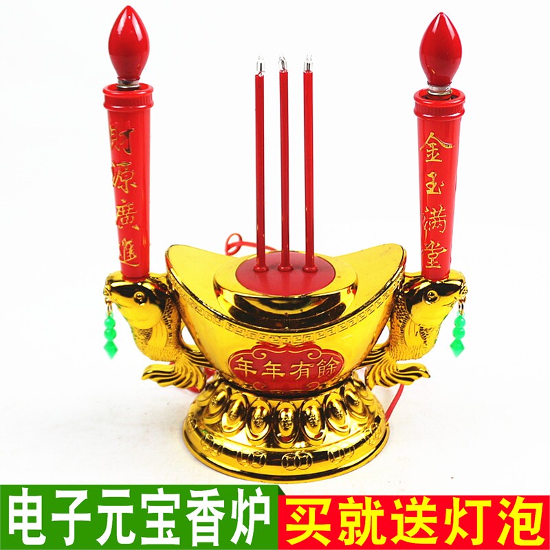 元宝蜡烛台香炉财神长明灯