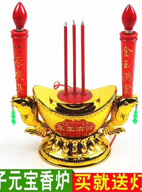 元宝蜡烛台香炉财神长明灯