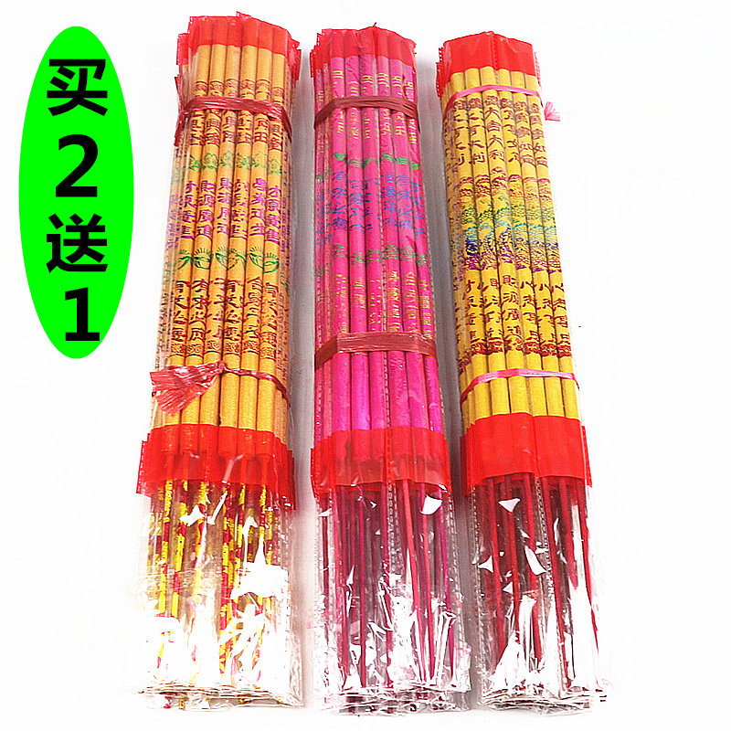 30支老山财神观音棒香