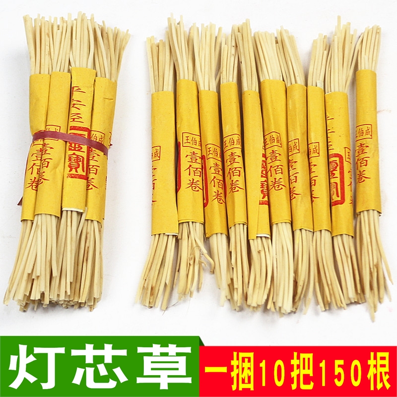 包邮野生灯芯草寺庙佛堂酥油灯佛前供佛灯长明灯20厘米适合点油灯