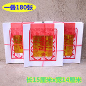 新款 包邮 2.4寸守金长15厘米x宽14厘米白底烫金带字一叠约180张