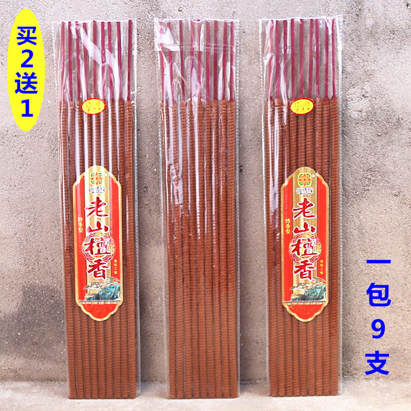 包邮足12小时锦绣缘老山檀香微烟