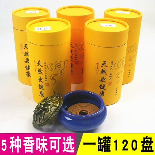 包邮120盘桂花薰衣草室内檀香