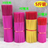 微烟檀香佛香33厘米40厘米50厘米竹签香家用寺庙室内香 5斤装 包邮