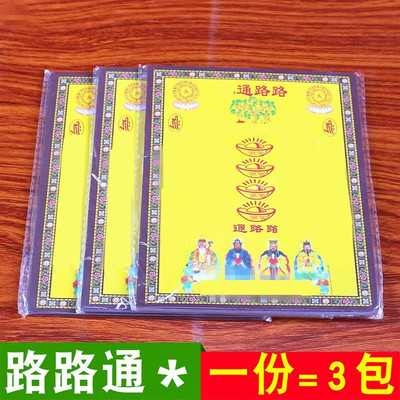 包邮小密宗*路路*彩印藏密图案彩纸黄纸制用品一包40张
