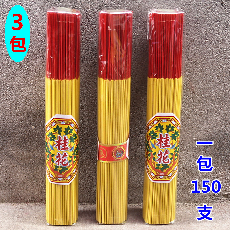 包邮33厘米香微烟香桂花香竹签香