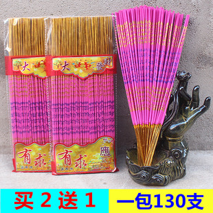 包邮微烟发大财竹签香棒香佛香祈福还愿香礼佛家用寺庙一包130支
