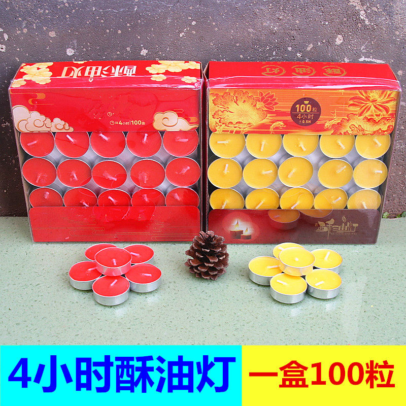 包邮无烟4小时酥油蜡烛酥油灯佛前家用 寺庙供灯铝壳烛一盒100粒