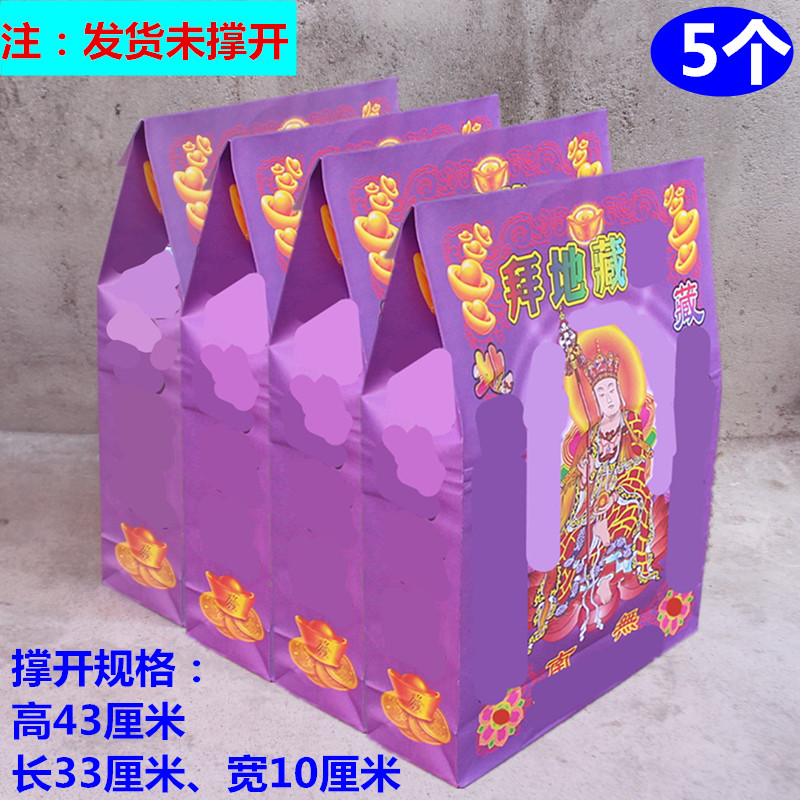 包邮地藏袋子福品袋金条袋家用彩色袋