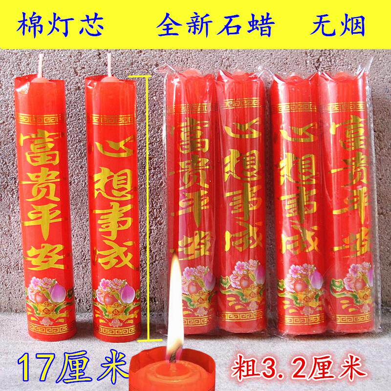 加粗款25厘米红色无烟蜡烛