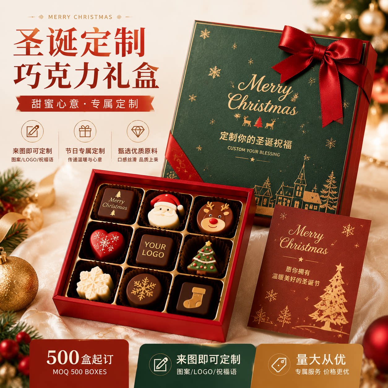一站式源头厂家圣诞节黑巧克力